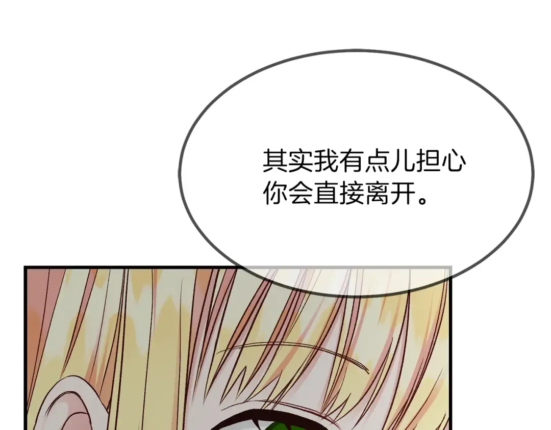 第10话 你是唯一 第84页