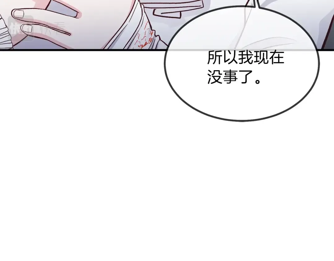 第10话 你是唯一 第89页