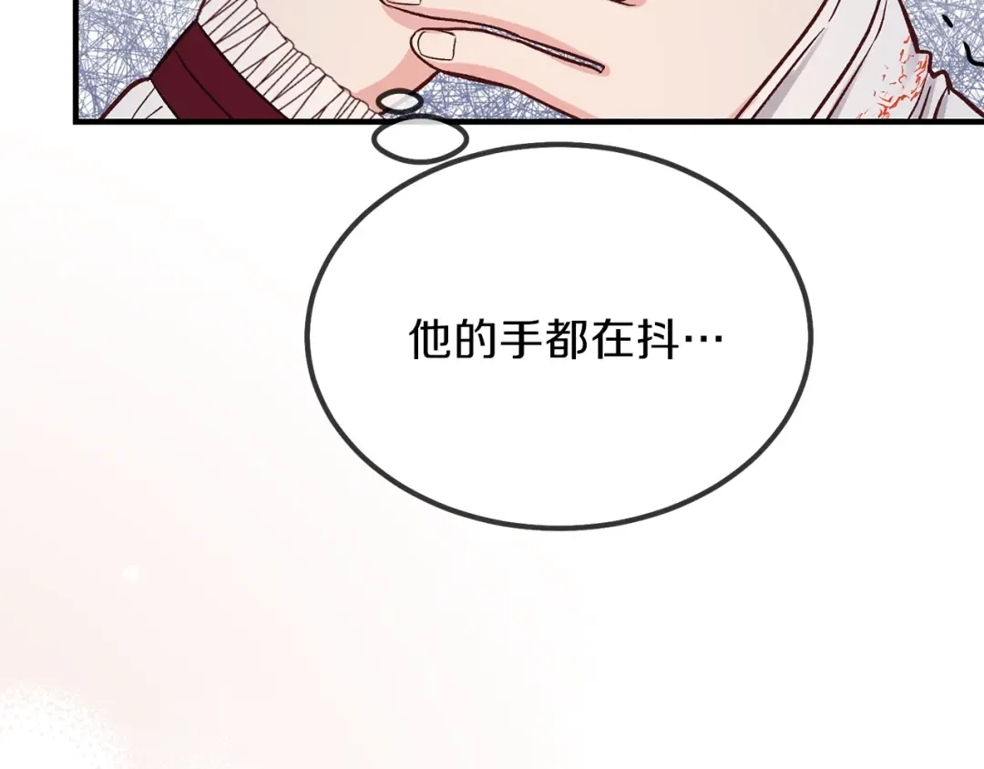 第10话 你是唯一 第93页