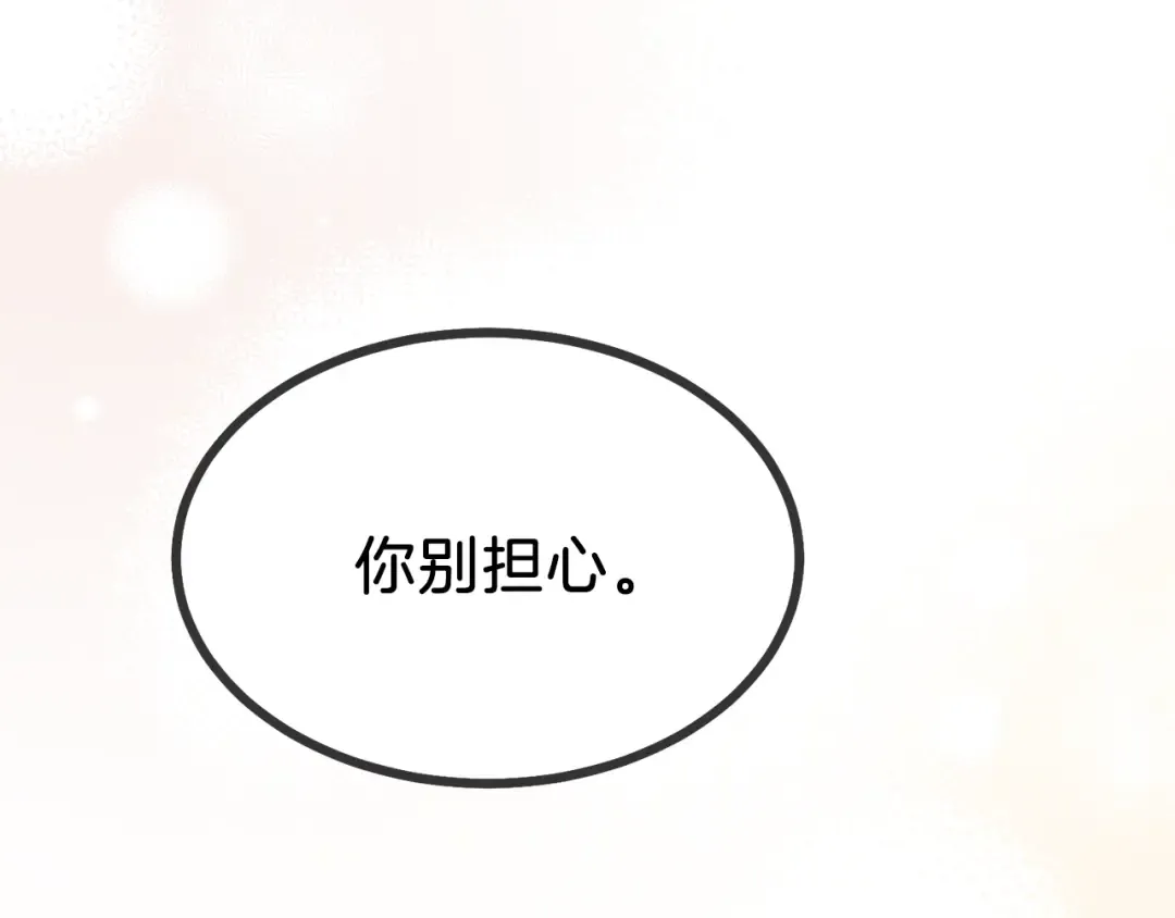 第10话 你是唯一 第94页