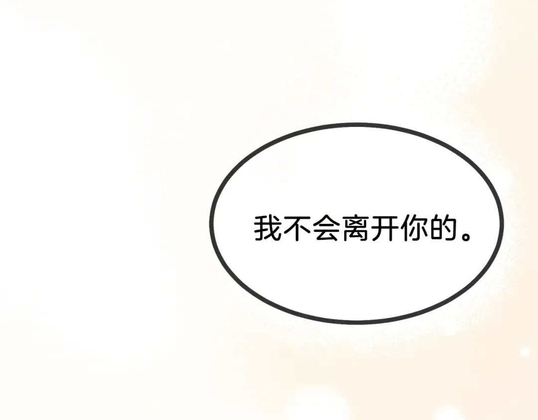 第10话 你是唯一 第95页