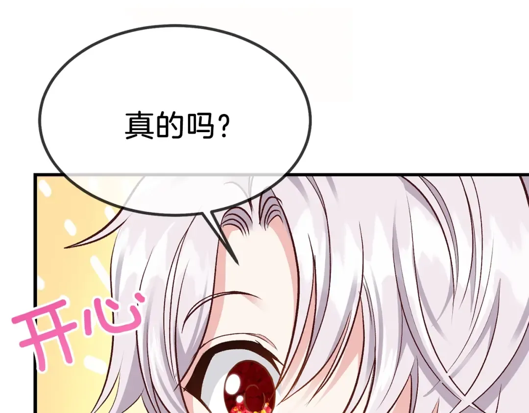 第10话 你是唯一 第97页