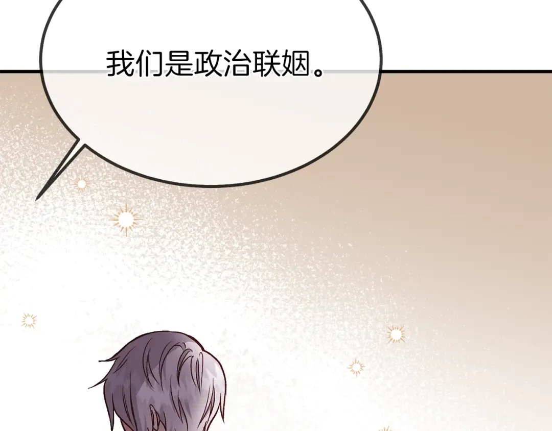 第10话 你是唯一 第109页