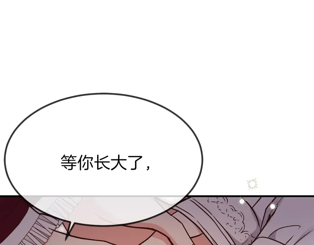 第10话 你是唯一 第111页