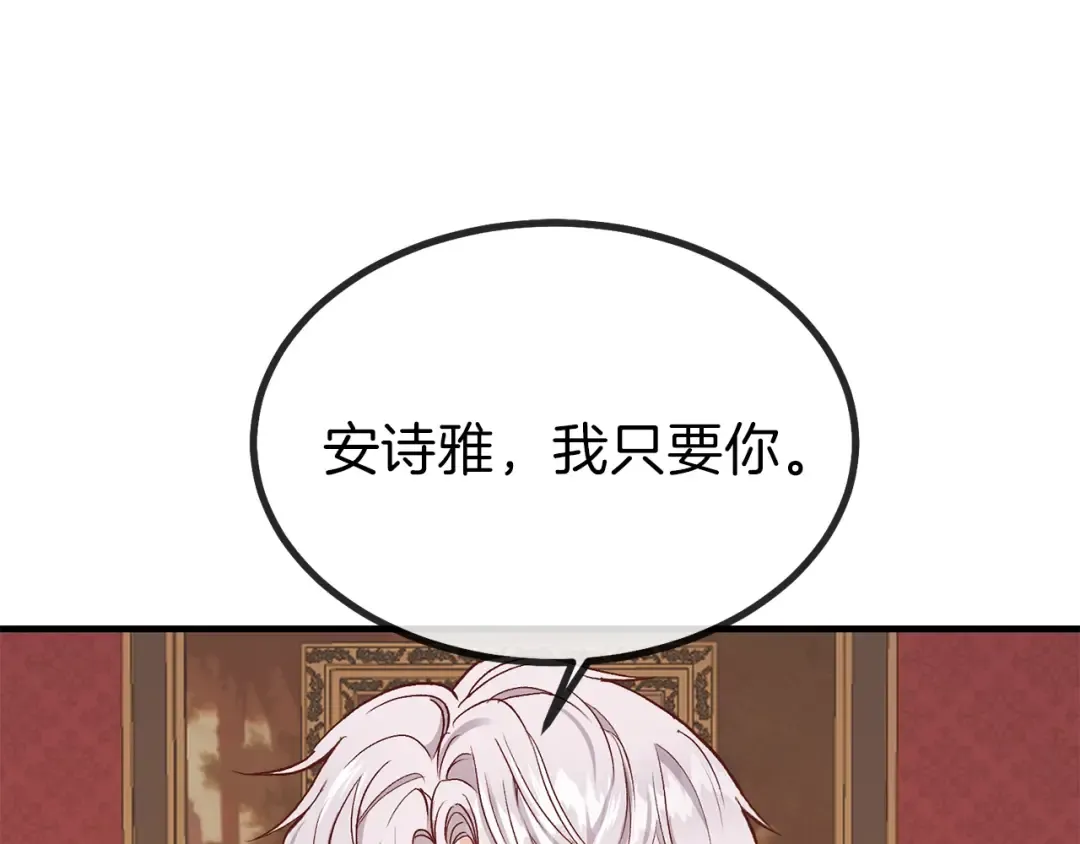 第10话 你是唯一 第114页