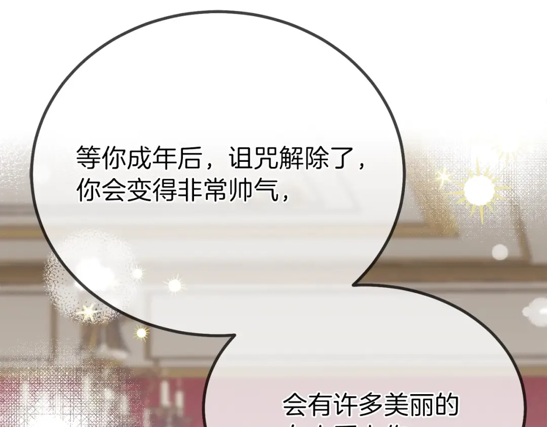 第10话 你是唯一 第117页