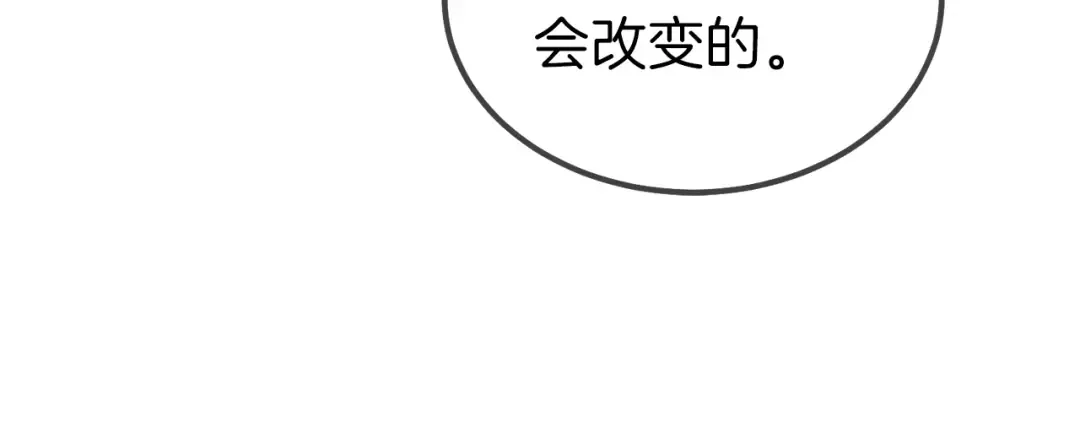 第10话 你是唯一 第120页