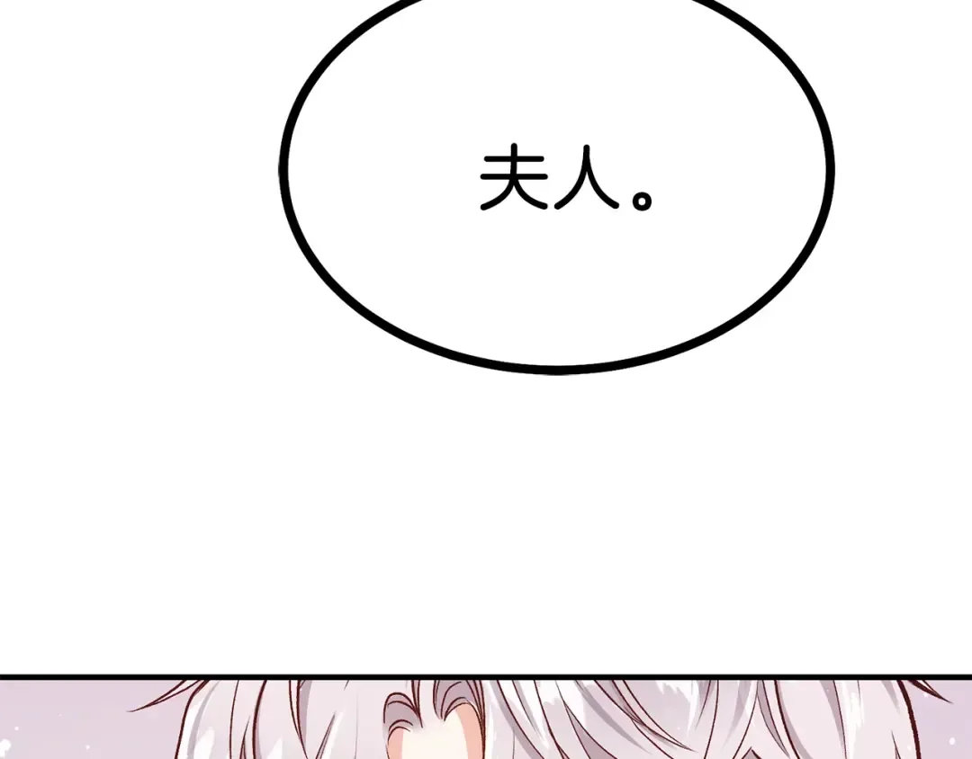 第10话 你是唯一 第123页
