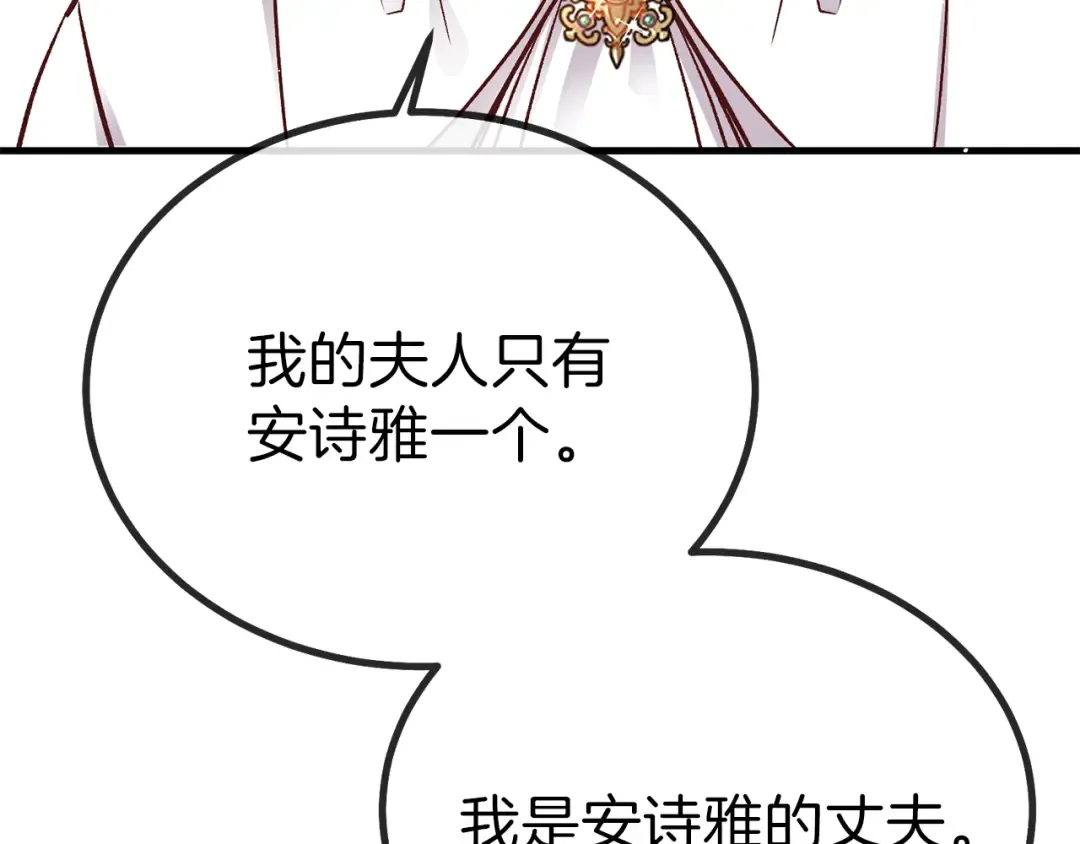 第10话 你是唯一 第125页