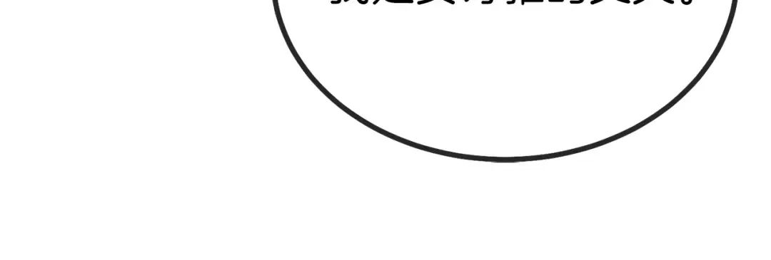 第10话 你是唯一 第126页
