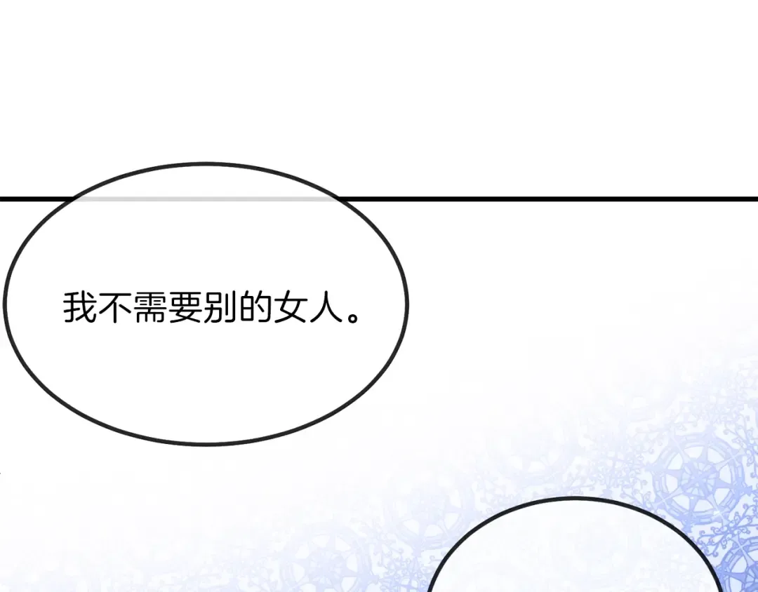 第10话 你是唯一 第127页