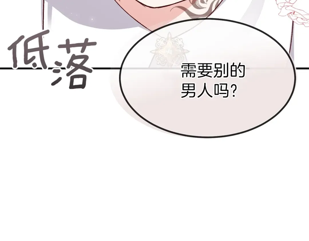 第10话 你是唯一 第130页