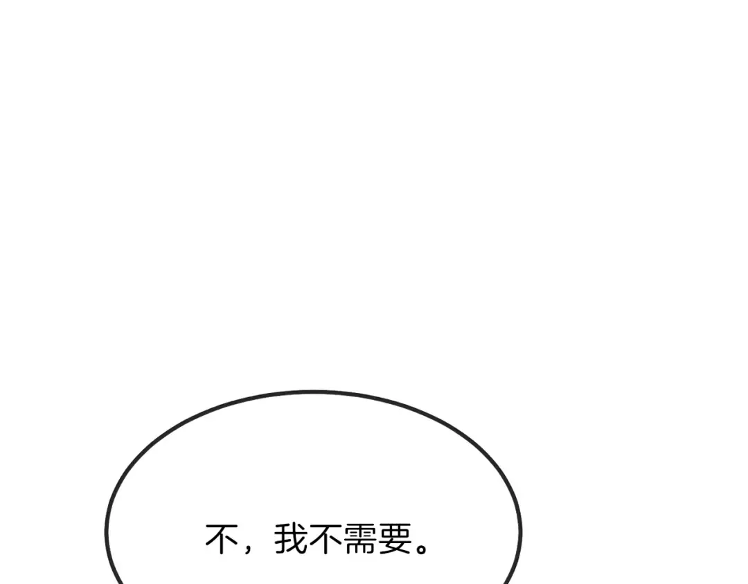 第10话 你是唯一 第132页