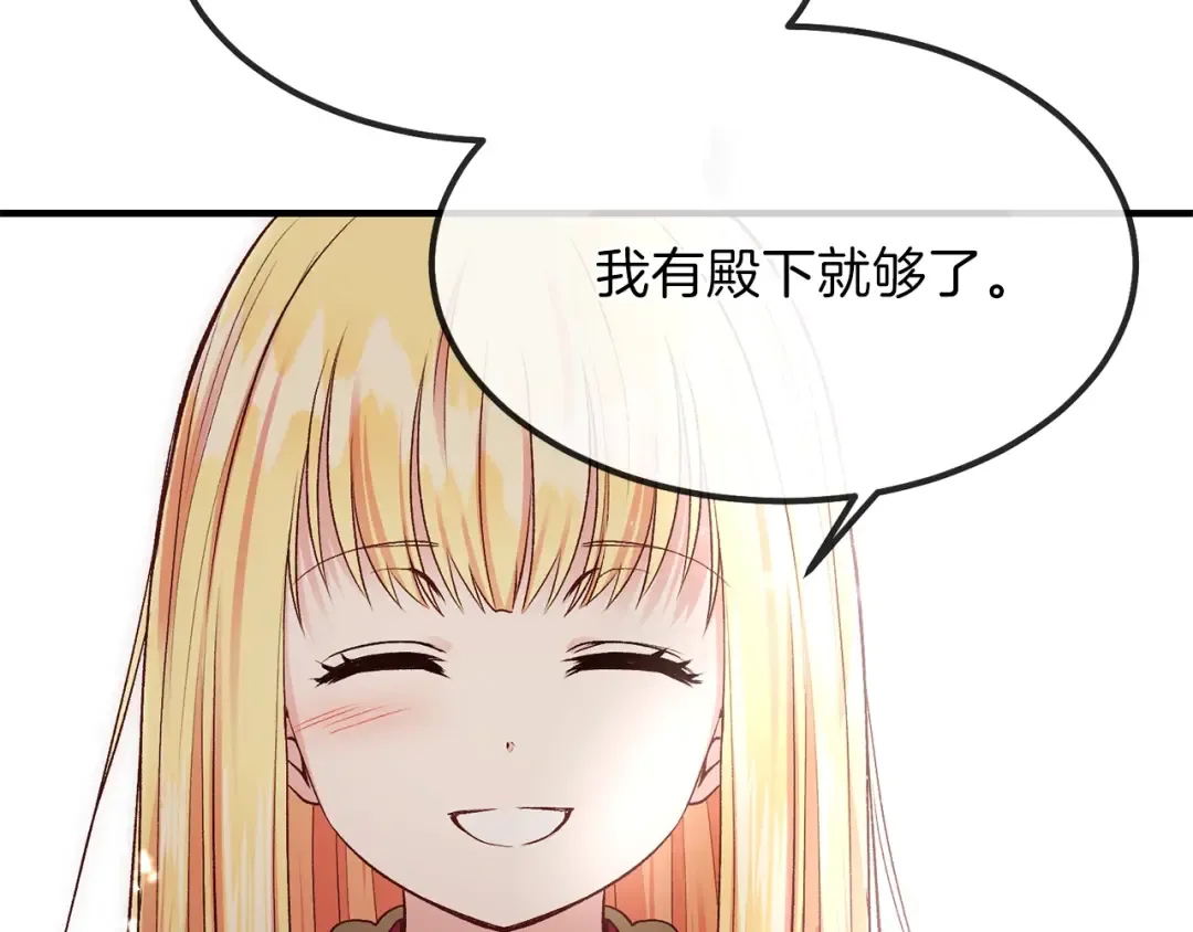 第10话 你是唯一 第133页