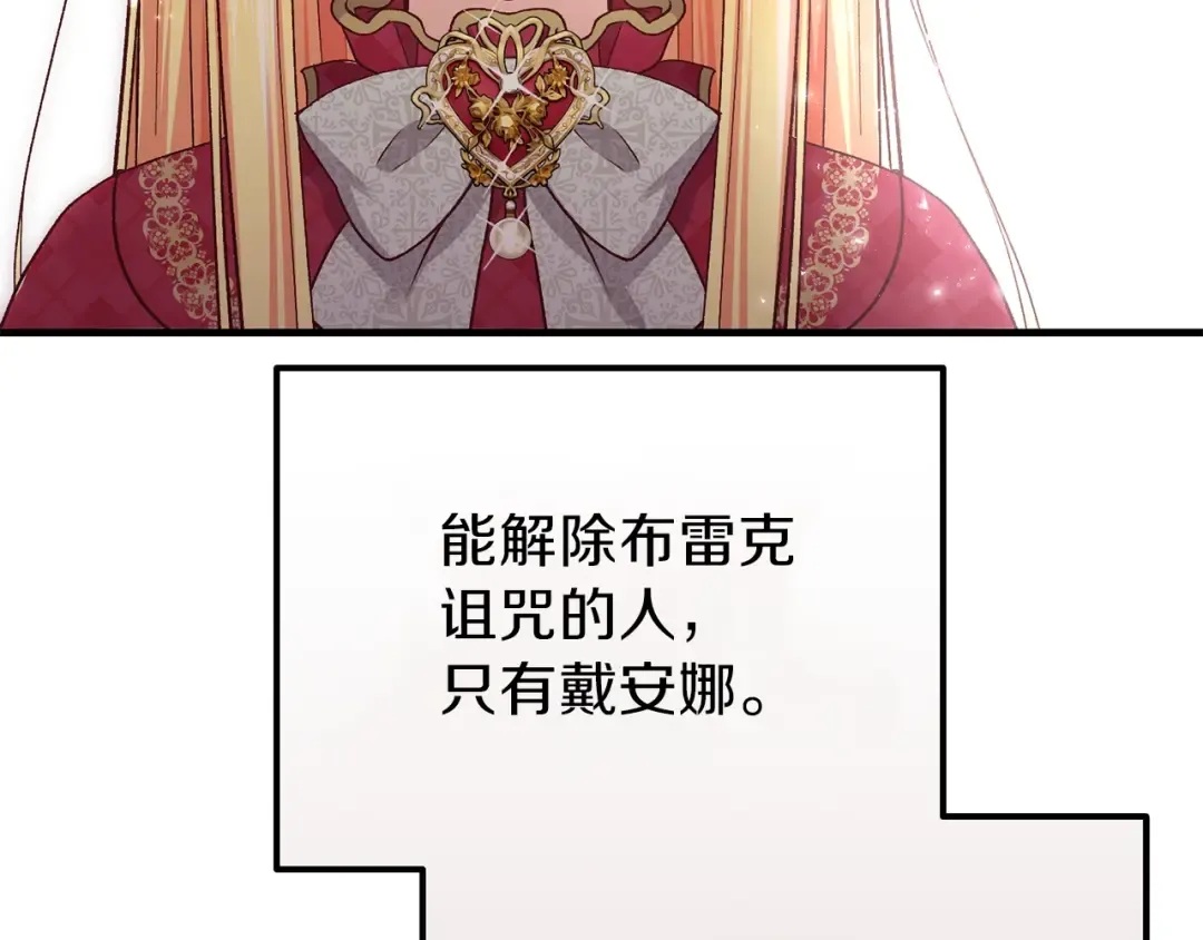 第10话 你是唯一 第134页