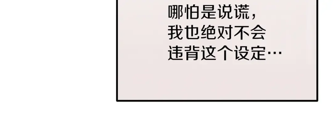 第10话 你是唯一 第135页