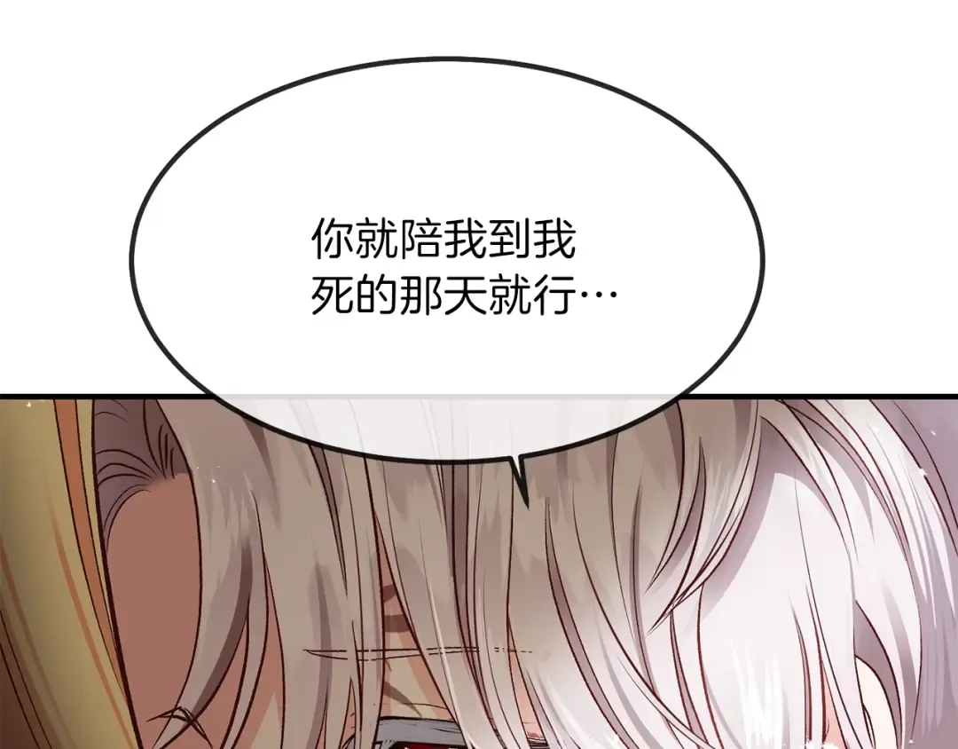 第10话 你是唯一 第138页