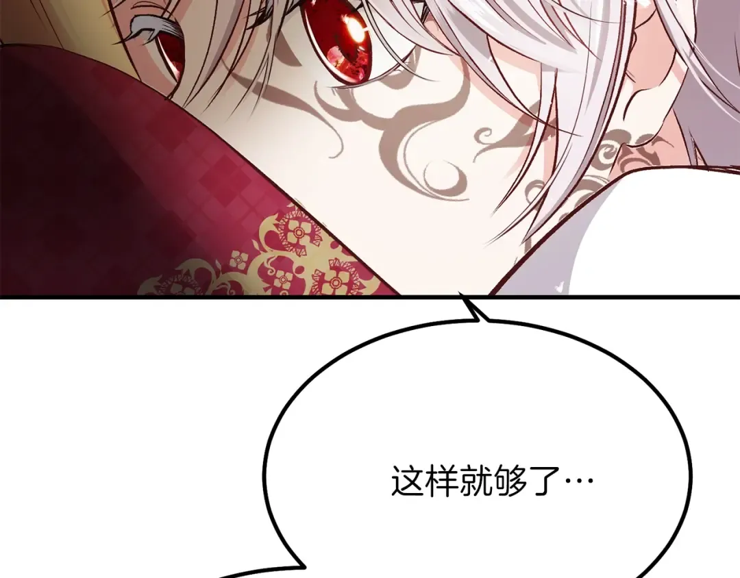 第10话 你是唯一 第139页