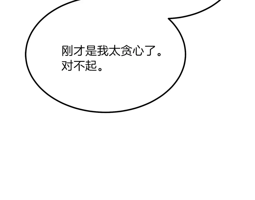 第10话 你是唯一 第140页