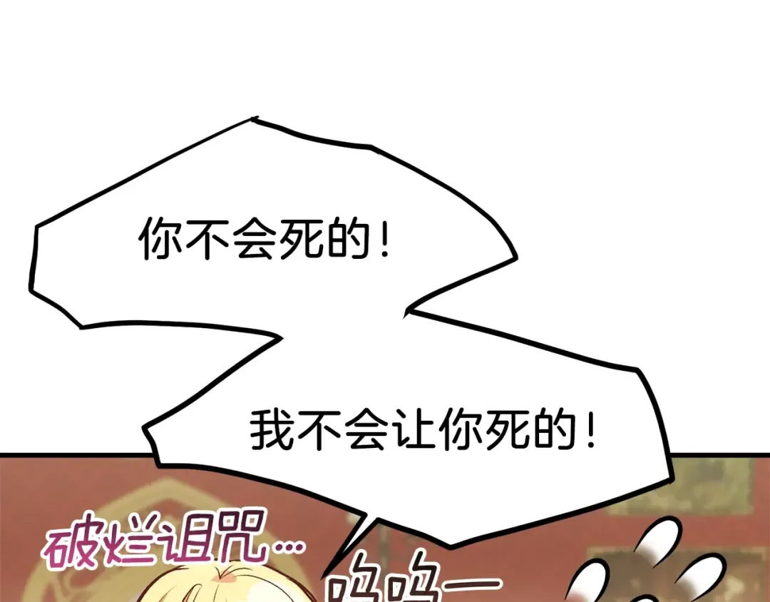 第10话 你是唯一 第143页