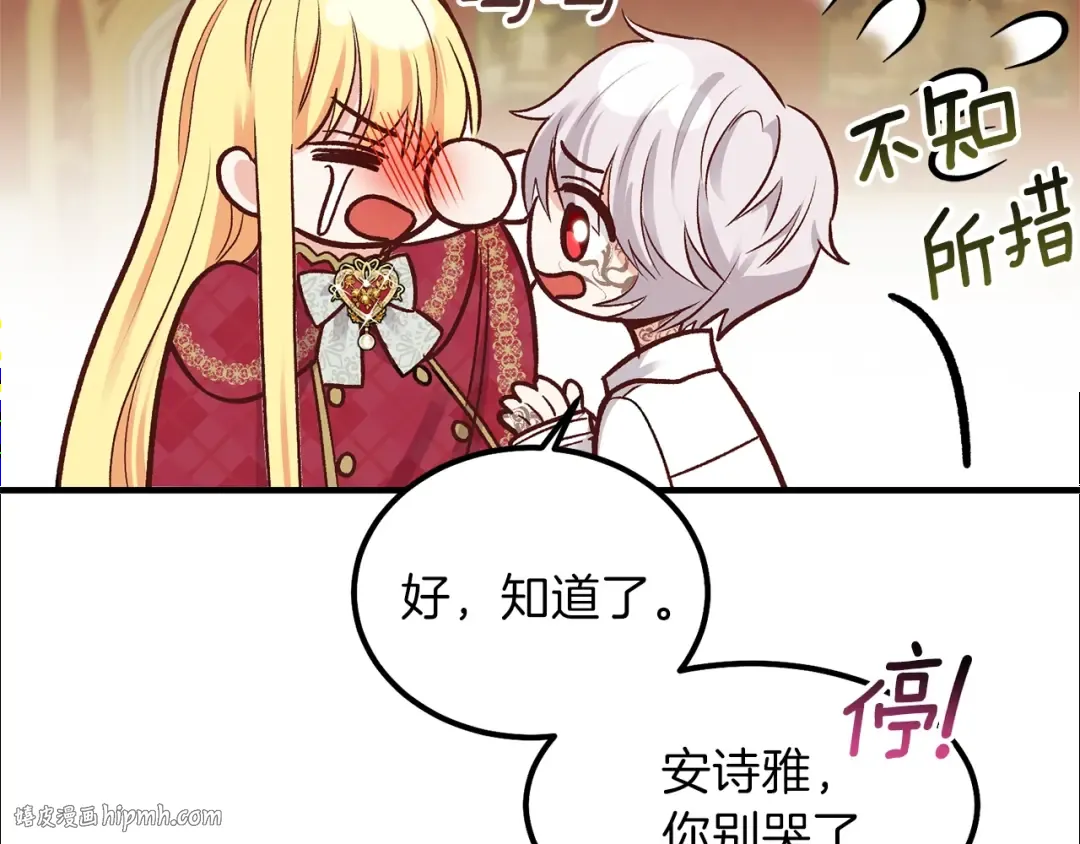 第10话 你是唯一 第144页