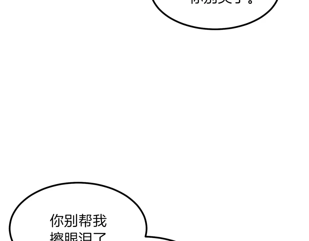 第10话 你是唯一 第145页