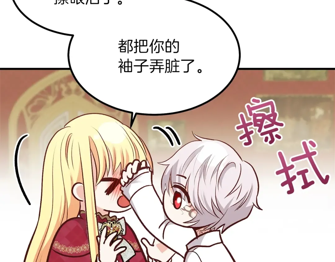 第10话 你是唯一 第146页