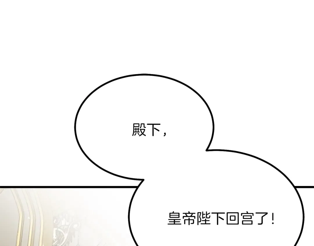 第10话 你是唯一 第151页