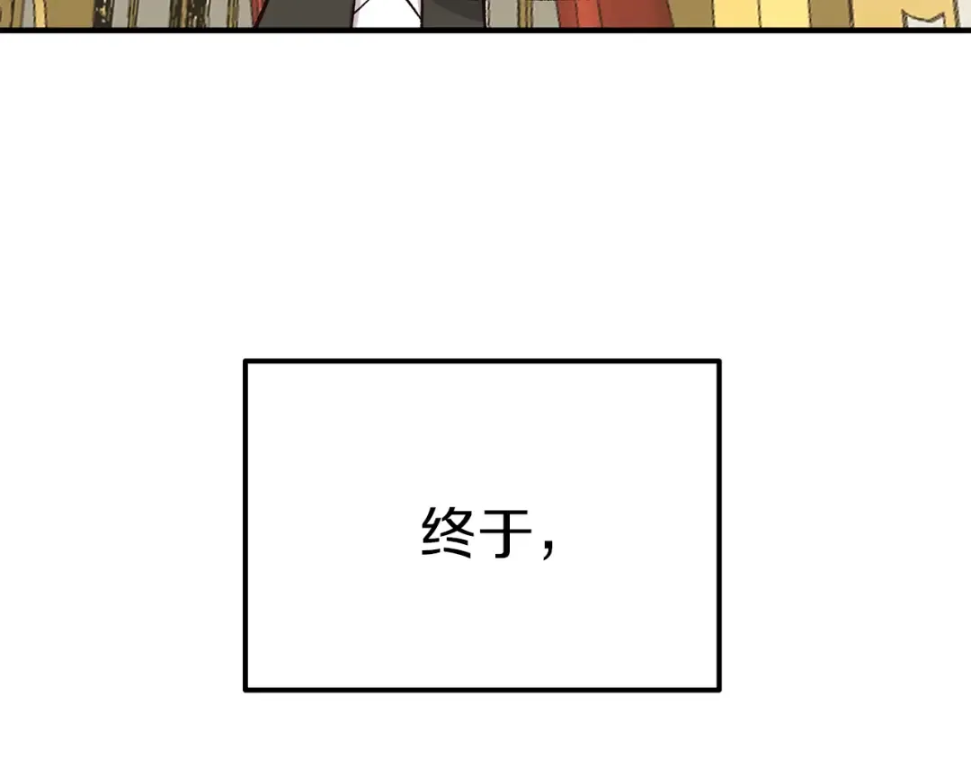 第10话 你是唯一 第153页