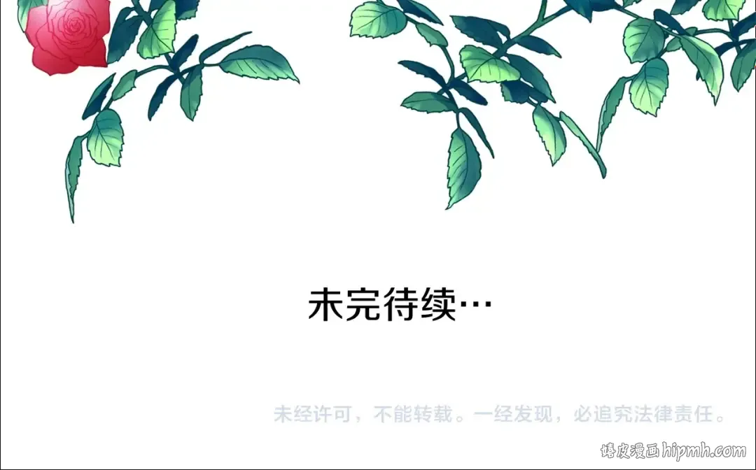 第10话 你是唯一 第171页