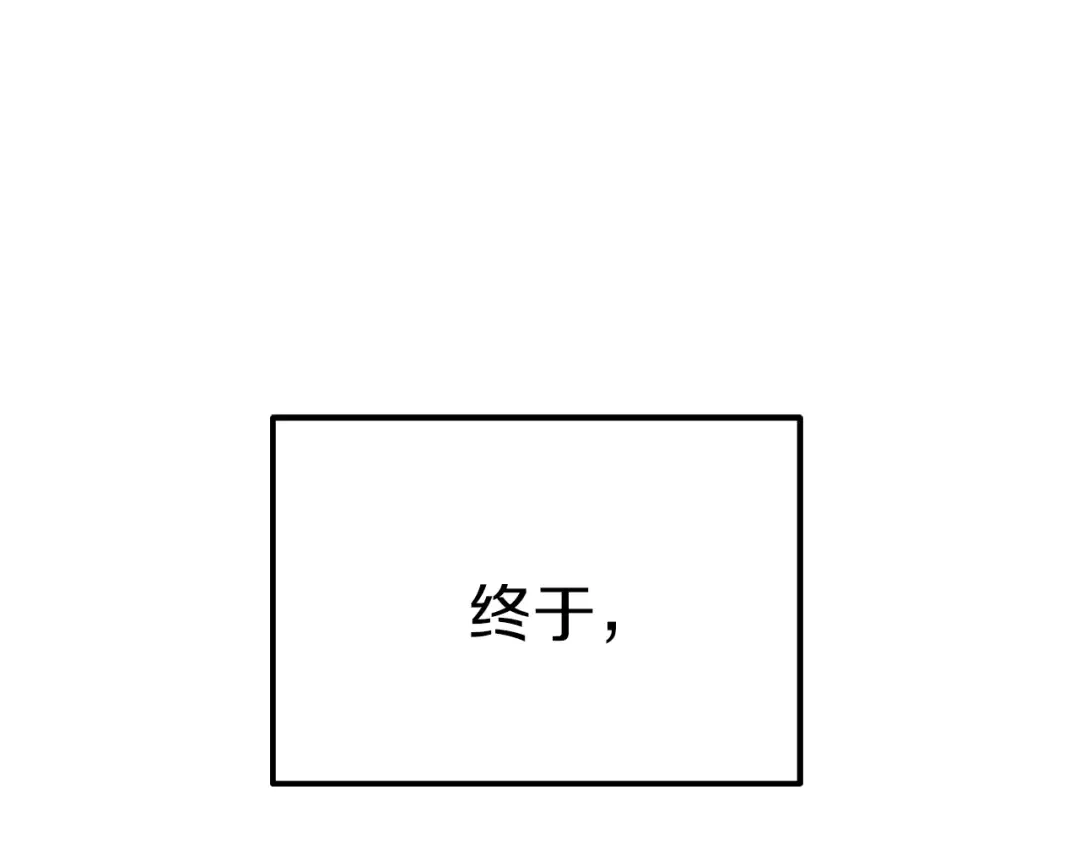 第11话 觐见父皇 第3页