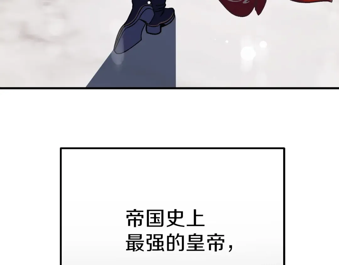 第11话 觐见父皇 第7页