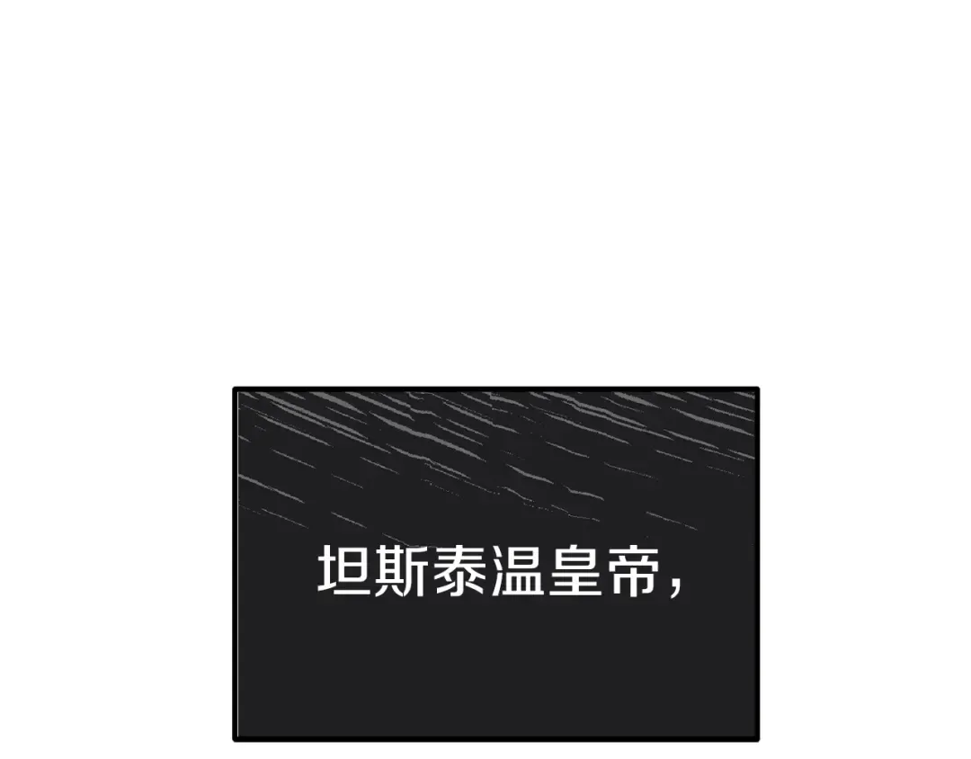 第11话 觐见父皇 第11页