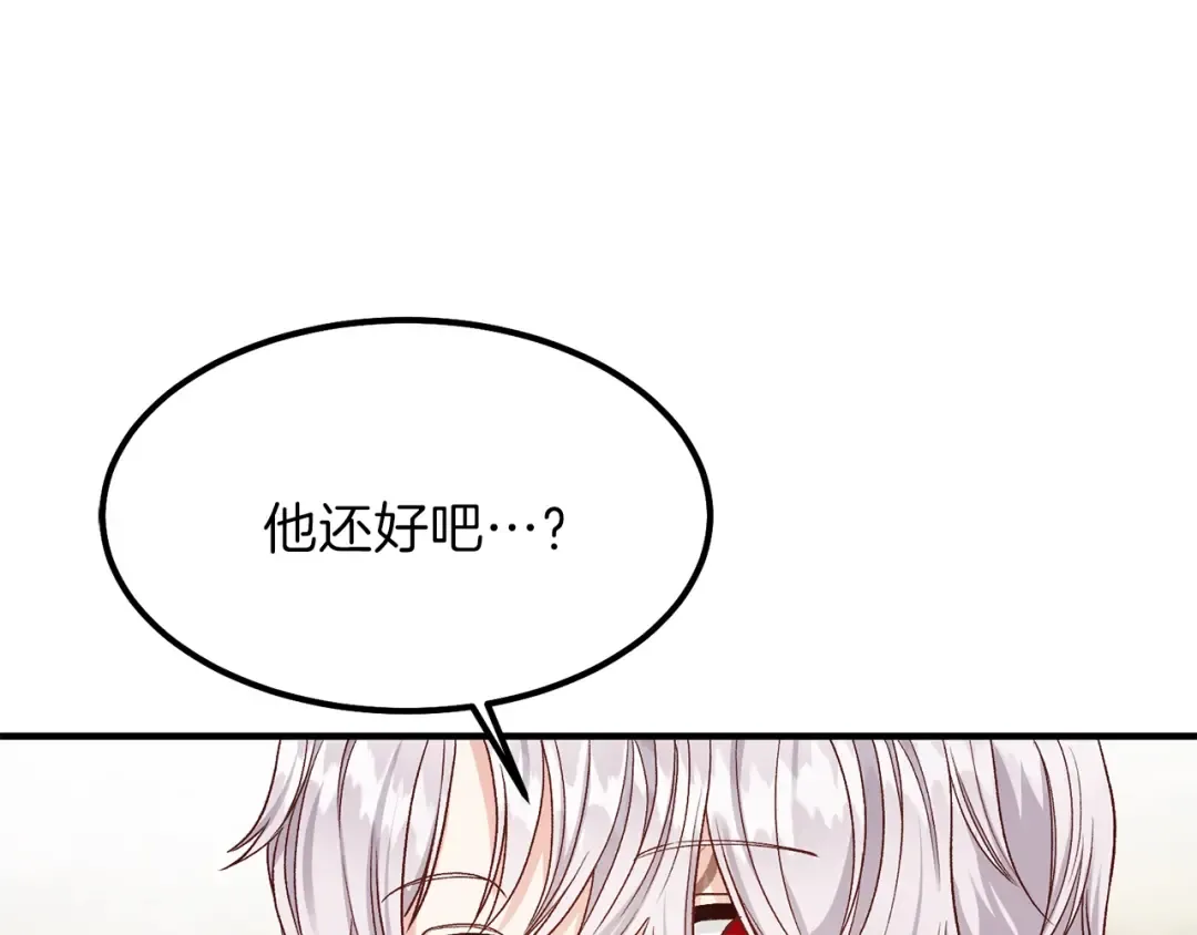 第11话 觐见父皇 第22页