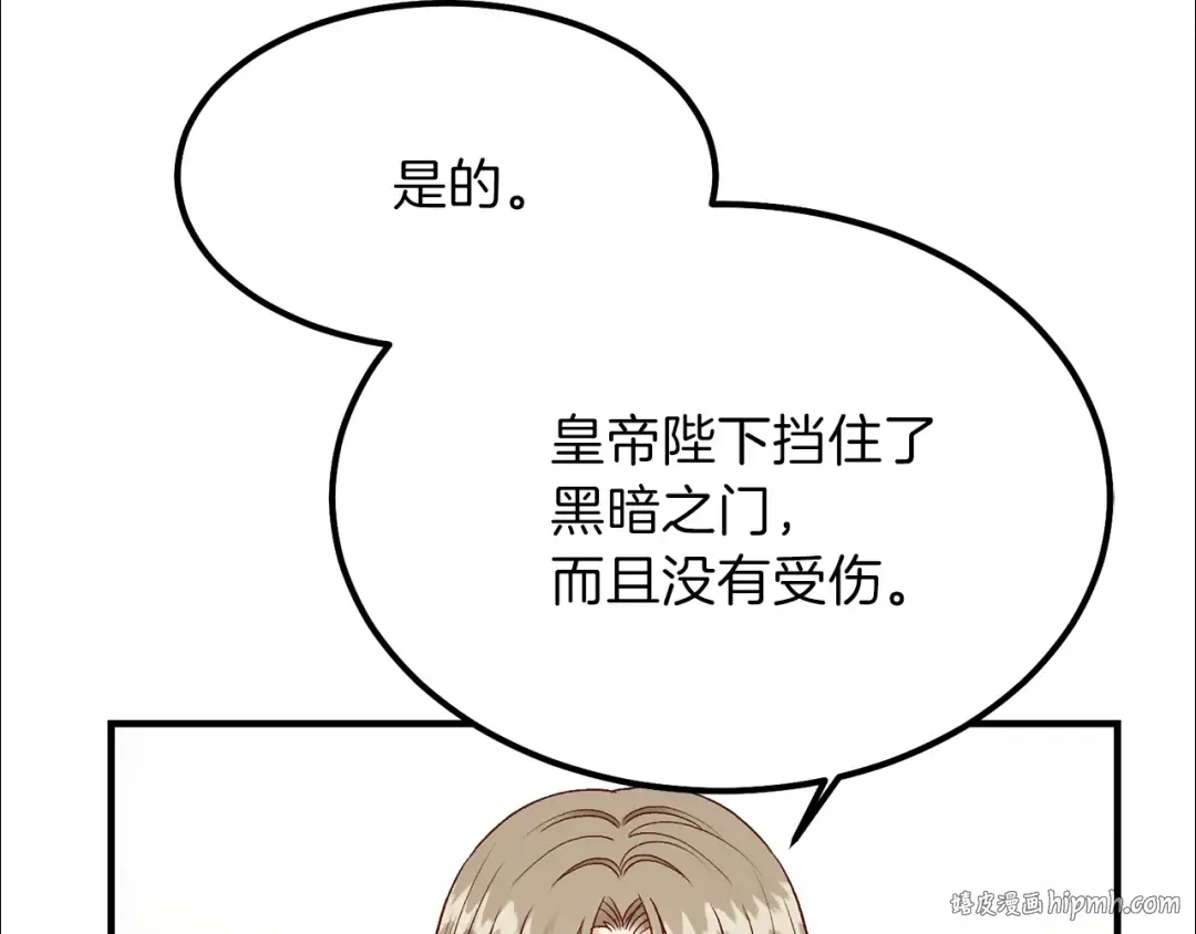 第11话 觐见父皇 第24页