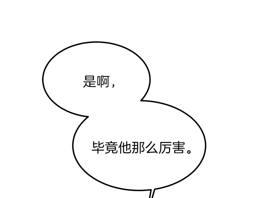 第11话 觐见父皇 第27页