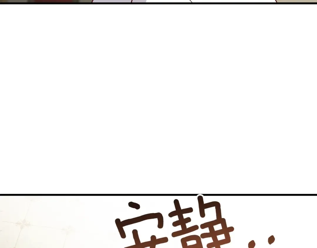 第11话 觐见父皇 第29页