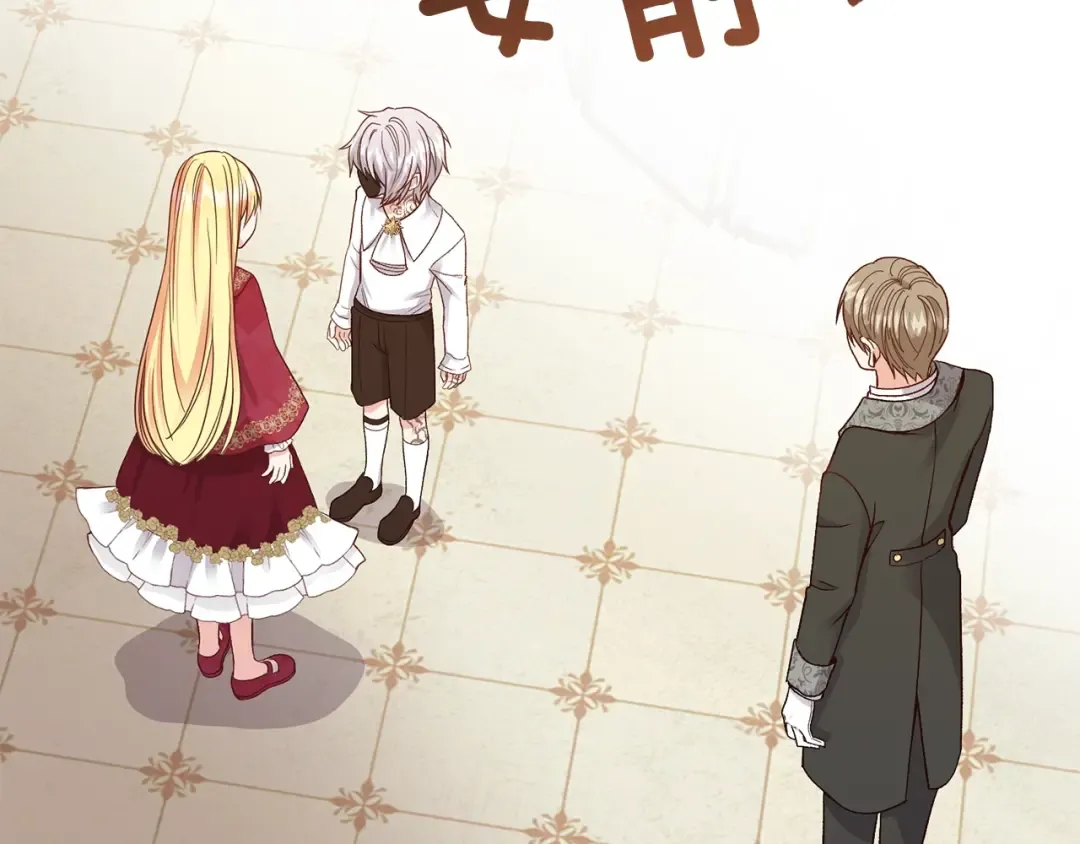 第11话 觐见父皇 第30页