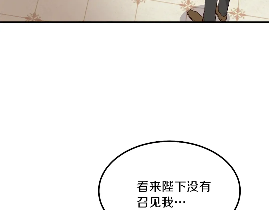 第11话 觐见父皇 第31页