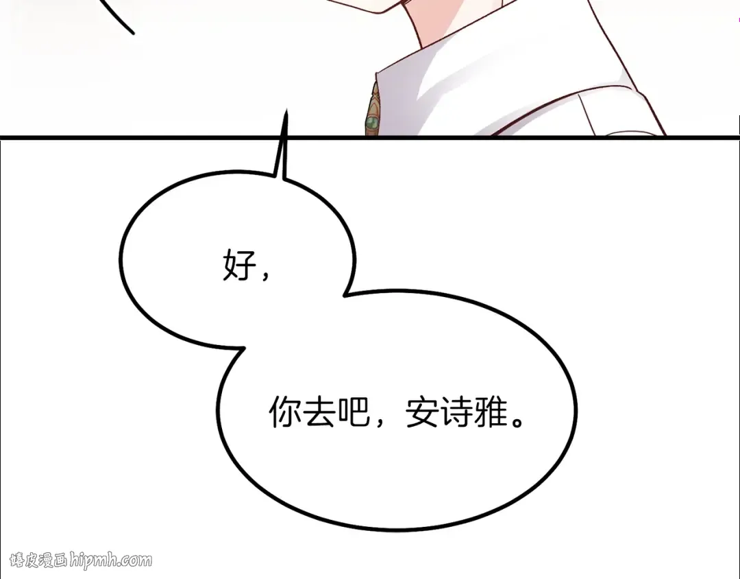 第11话 觐见父皇 第40页