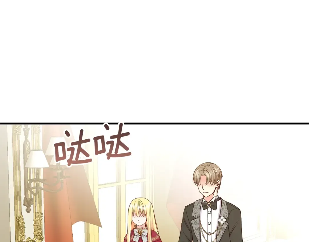 第11话 觐见父皇 第43页