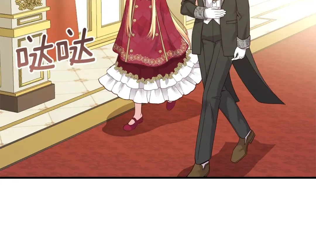 第11话 觐见父皇 第44页