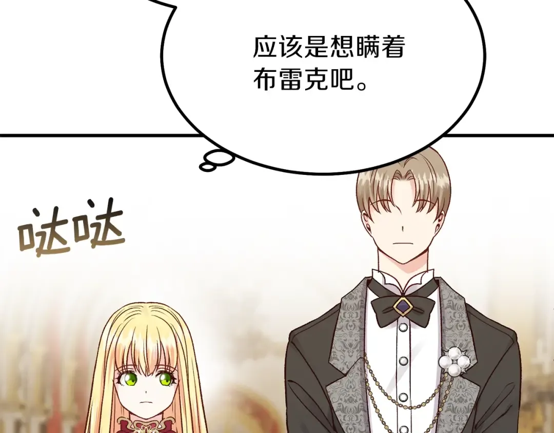 第11话 觐见父皇 第57页