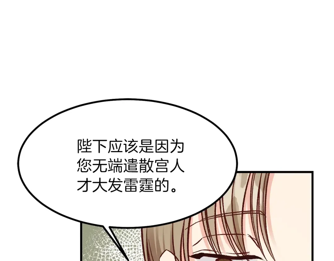 第11话 觐见父皇 第60页