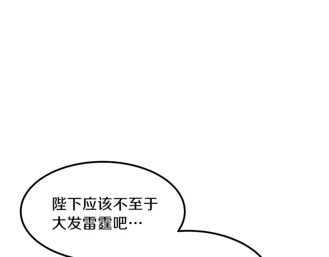 第11话 觐见父皇 第62页