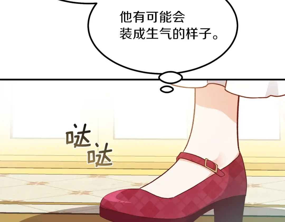 第11话 觐见父皇 第63页