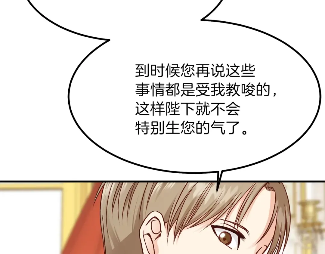 第11话 觐见父皇 第65页