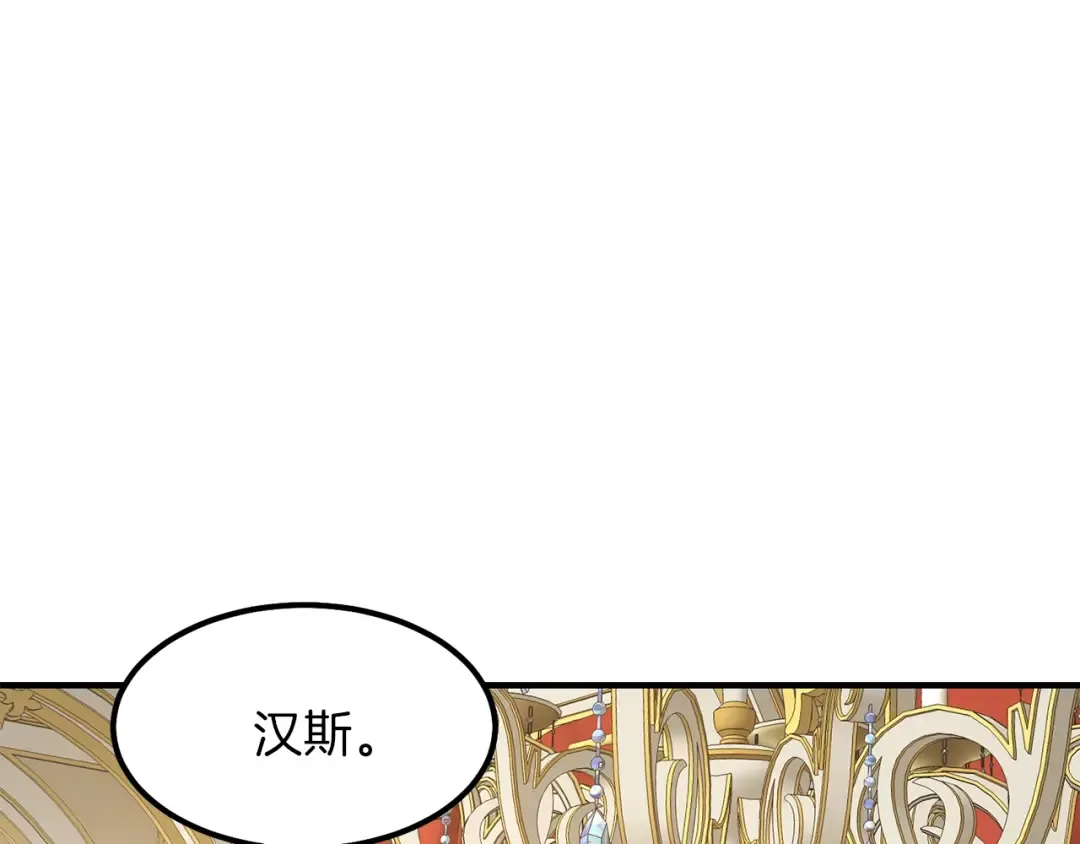 第11话 觐见父皇 第70页