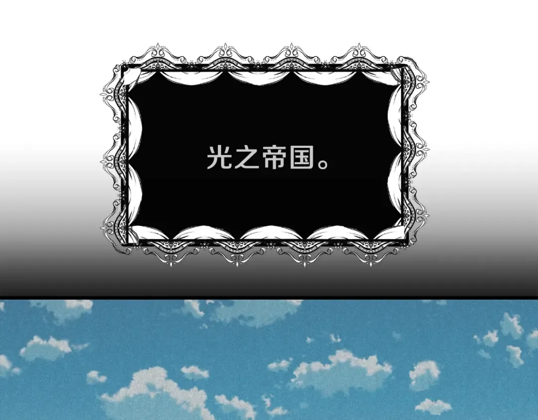 第11话 觐见父皇 第89页