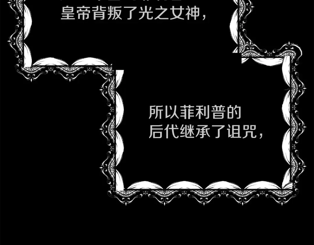 第11话 觐见父皇 第92页